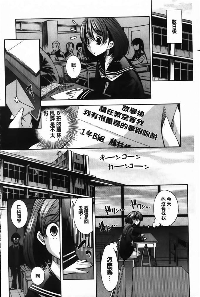 邪恶少女h漫画:[舞原マツゲ]JK乱伦图[MMScan]