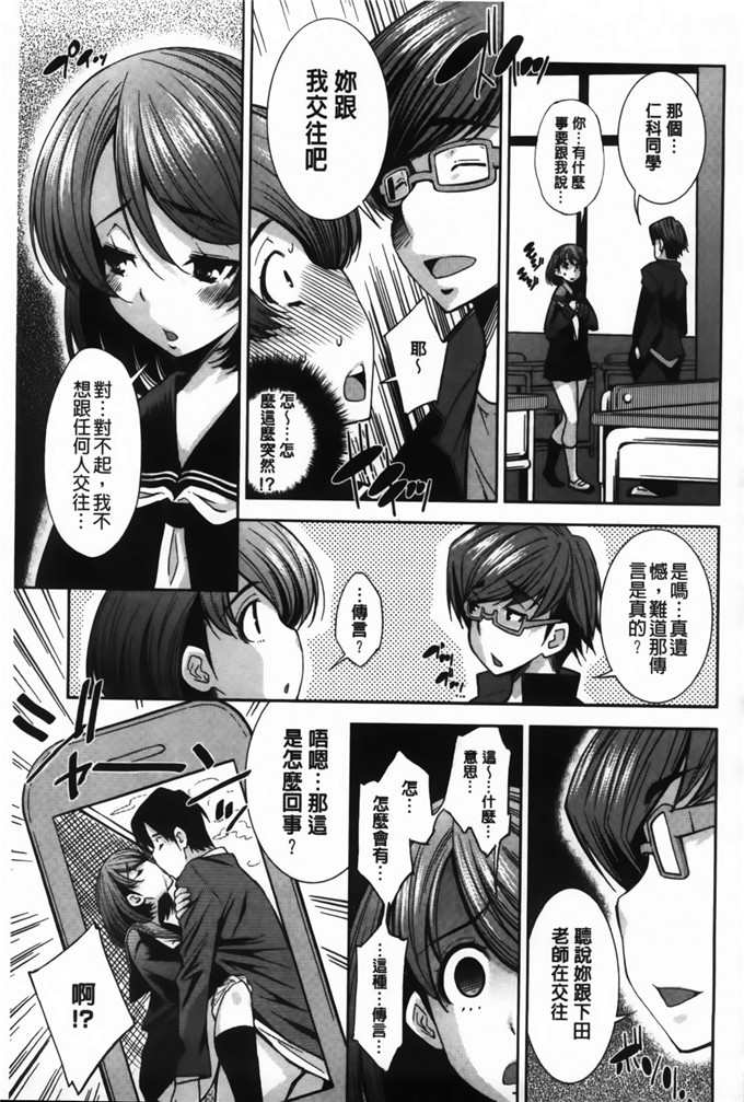 邪恶少女h漫画:[舞原マツゲ]JK乱伦图[MMScan]