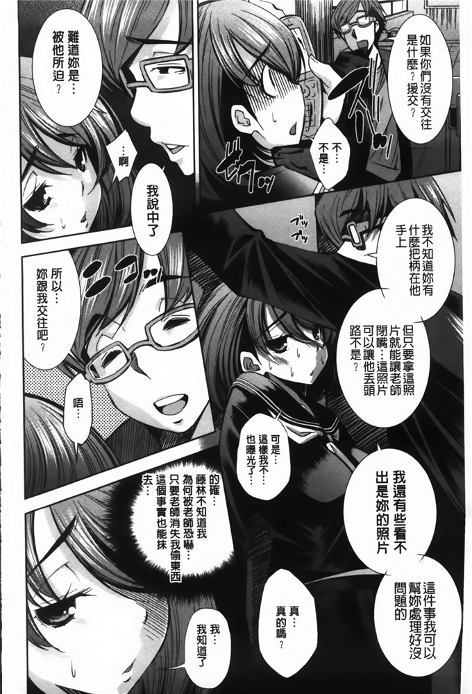 邪恶少女h漫画:[舞原マツゲ]JK乱伦图[MMScan]