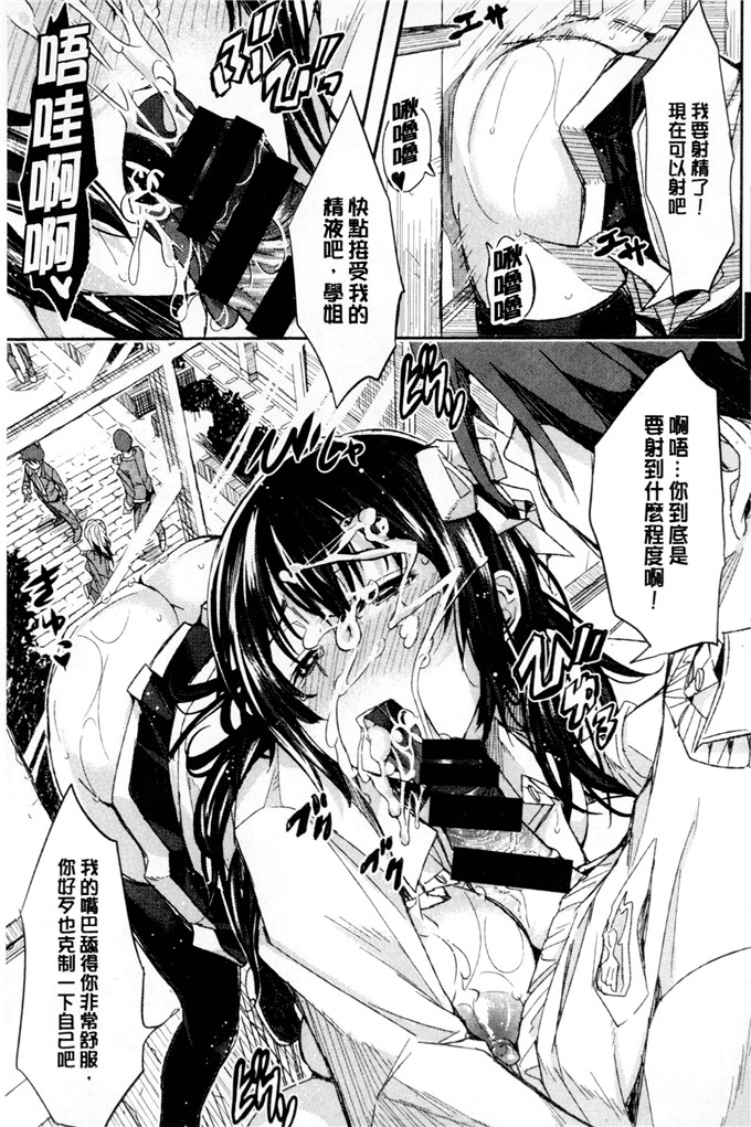 あいの智絵工口漫画:Harem淫Battle [32人的淫女vs.你一個 性愛夢幻肉宴]