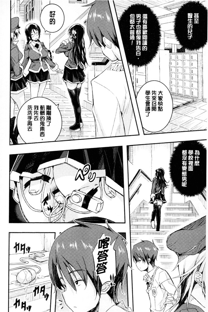 あいの智絵工口漫画:Harem淫Battle [32人的淫女vs.你一個 性愛夢幻肉宴]