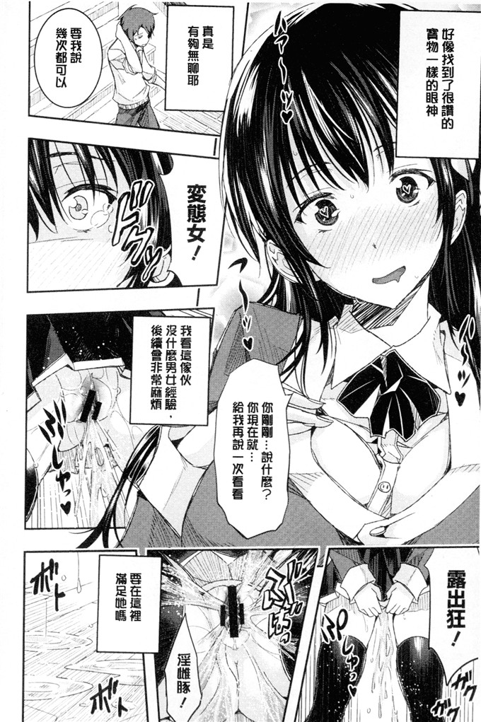 あいの智絵工口漫画:Harem淫Battle [32人的淫女vs.你一個 性愛夢幻肉宴]