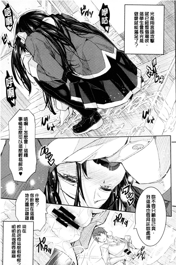 あいの智絵工口漫画:Harem淫Battle [32人的淫女vs.你一個 性愛夢幻肉宴]