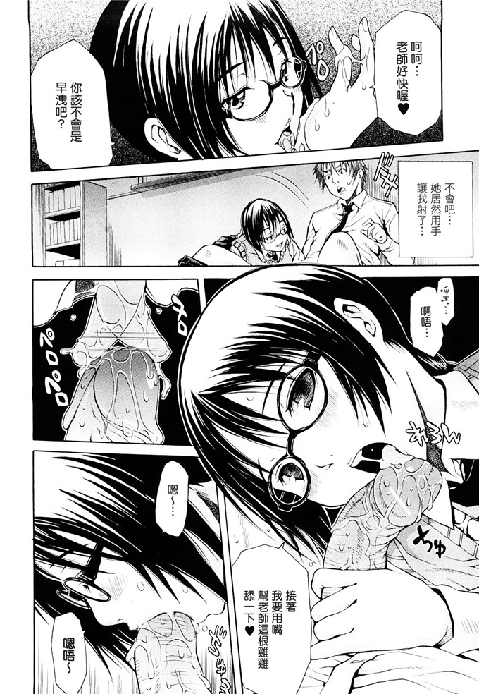 ジャンキー工口漫画:好きだからしちゃうの [渣渣汉化组]