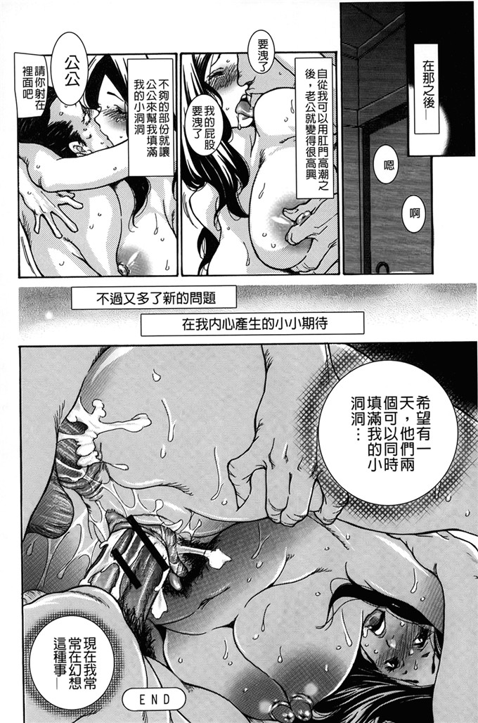 葵ヒトリ邪恶漫画:淫妻艷乳