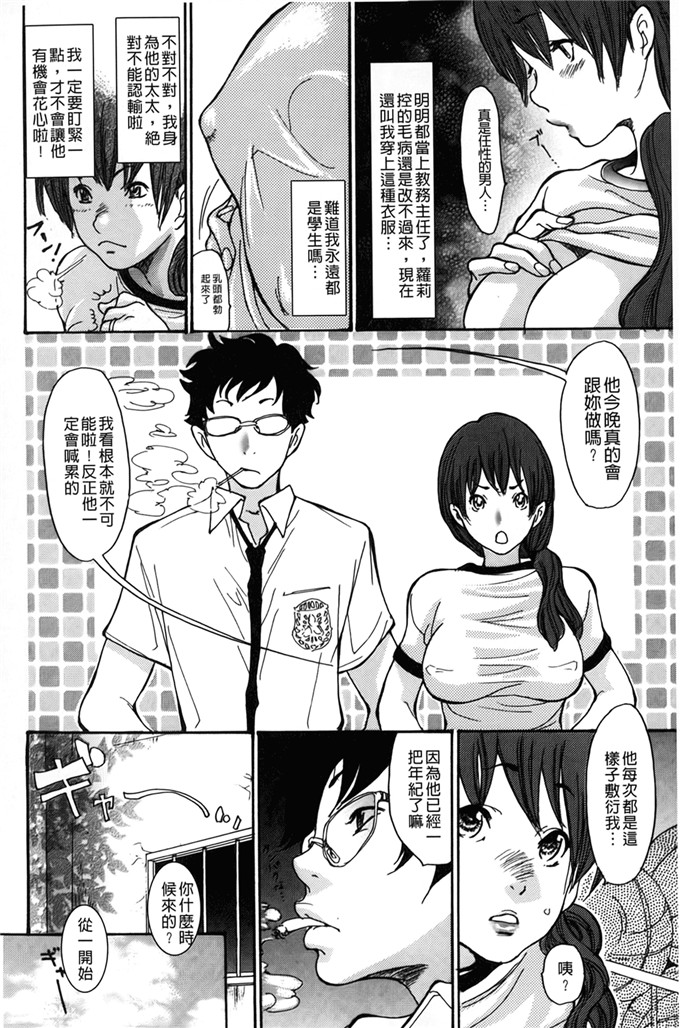 葵ヒトリ邪恶漫画:淫妻艷乳