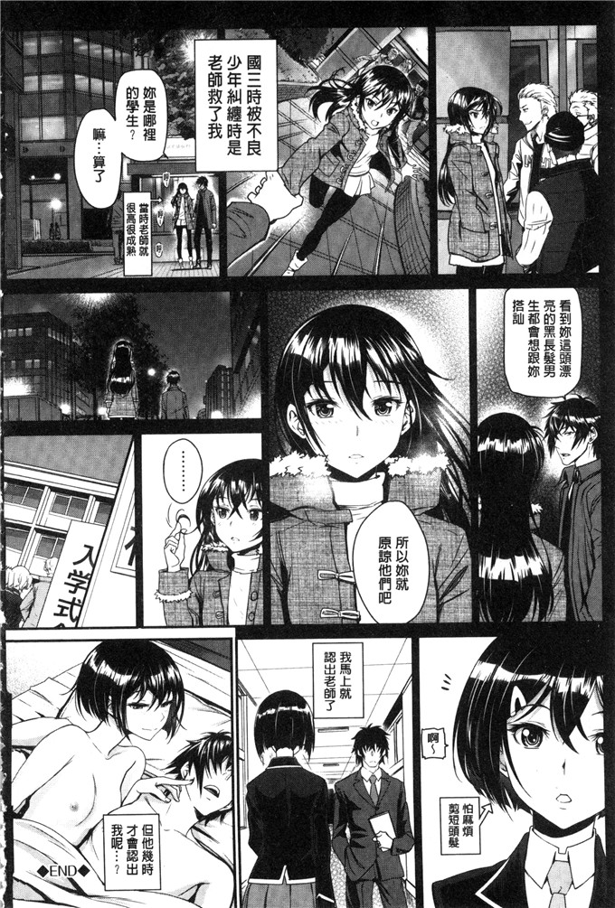 美矢火作品工口少女漫画:純愛リリシズム