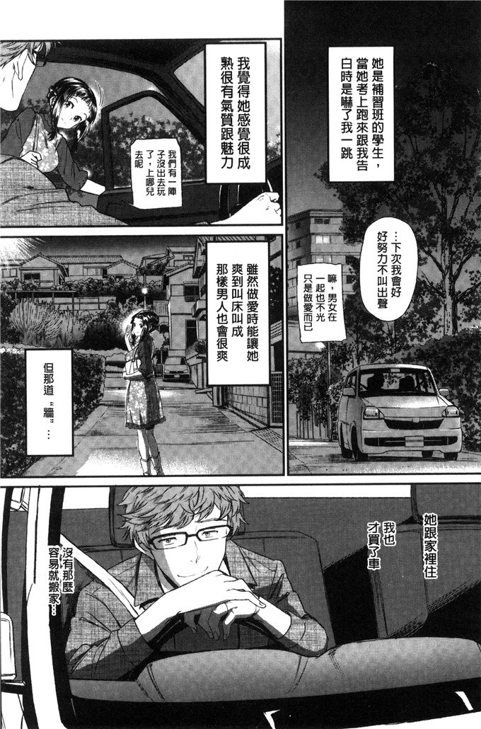 美矢火作品工口少女漫画:純愛リリシズム