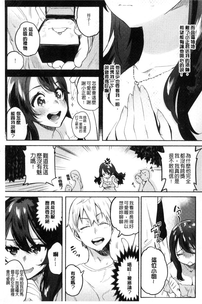 ユズハ漫画：第一次H初次體驗C 3161的爱