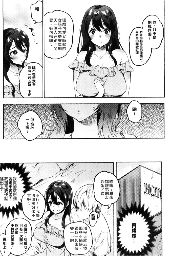 ユズハ漫画：第一次H初次體驗C 3161的爱