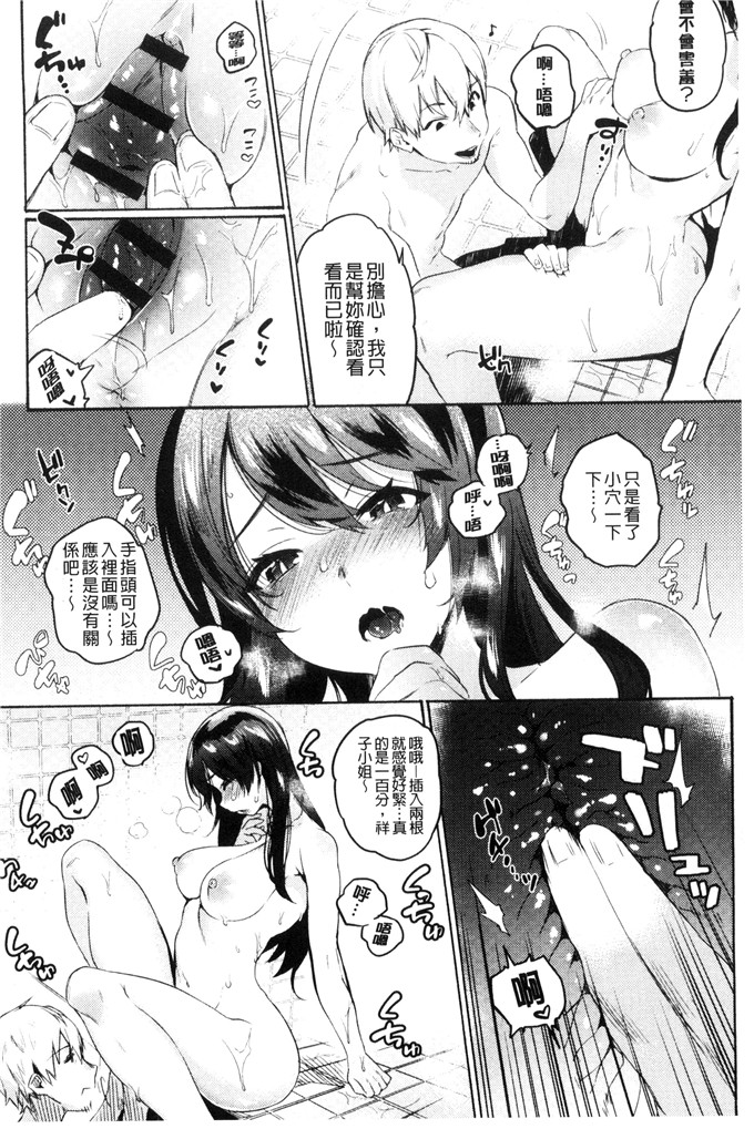 ユズハ漫画：第一次H初次體驗C 3161的爱