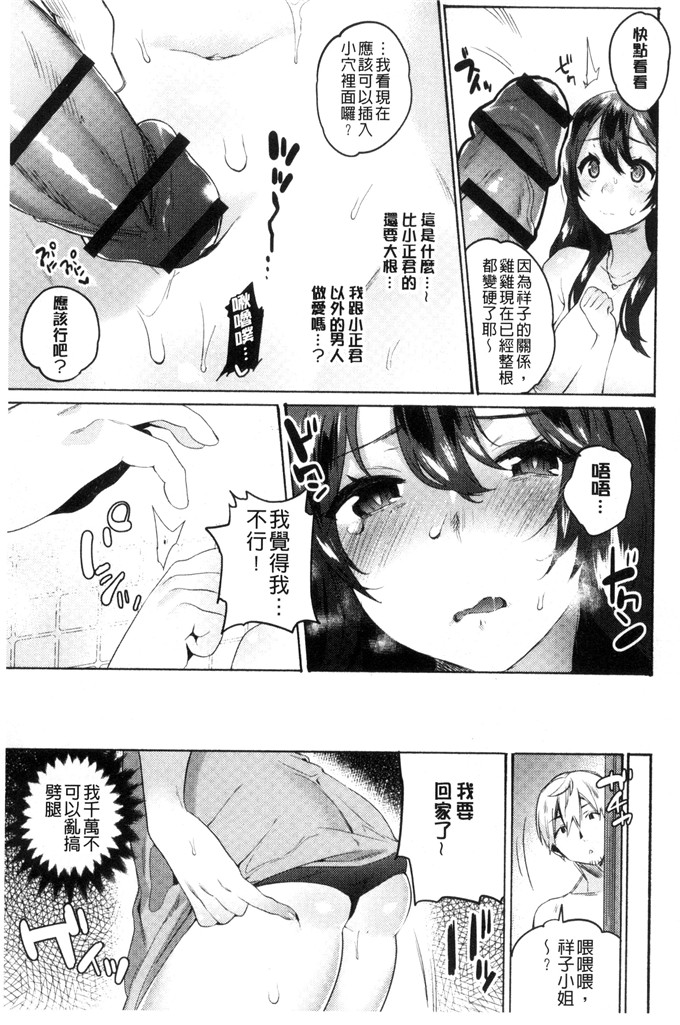 ユズハ漫画：第一次H初次體驗C 3161的爱