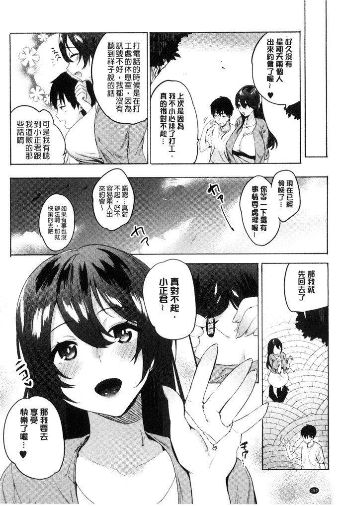 ユズハ漫画：第一次H初次體驗C 3161的爱