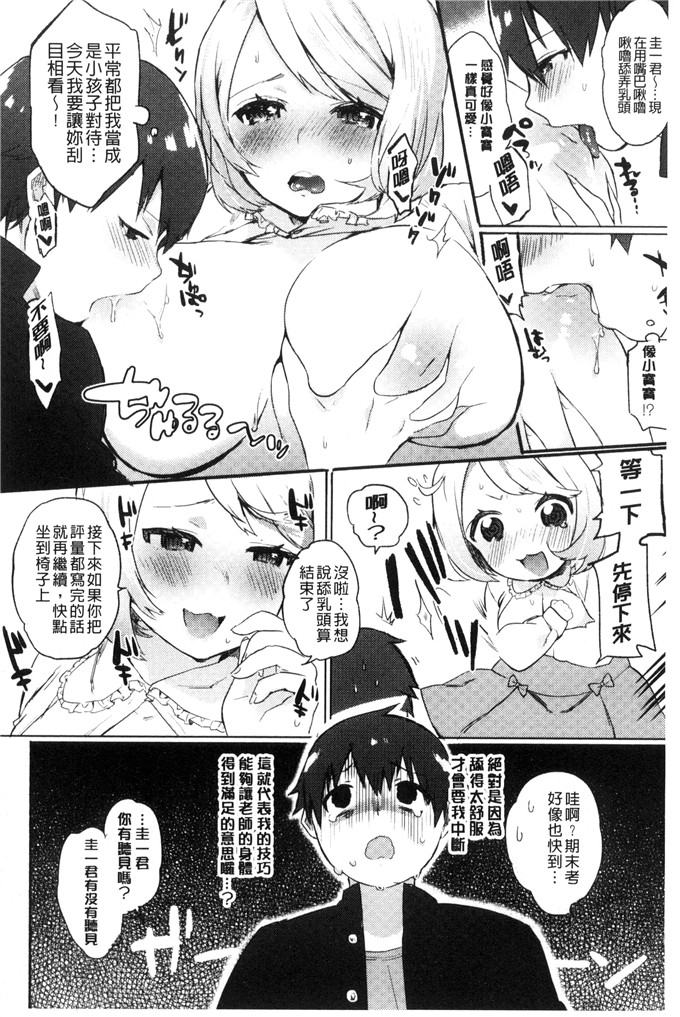 ユズハ漫画：第一次H初次體驗C 3161的爱