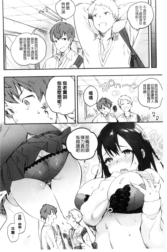 ユズハ漫画：第一次H初次體驗C 3161的爱