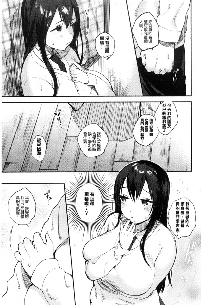 ユズハ漫画：第一次H初次體驗C 3161的爱